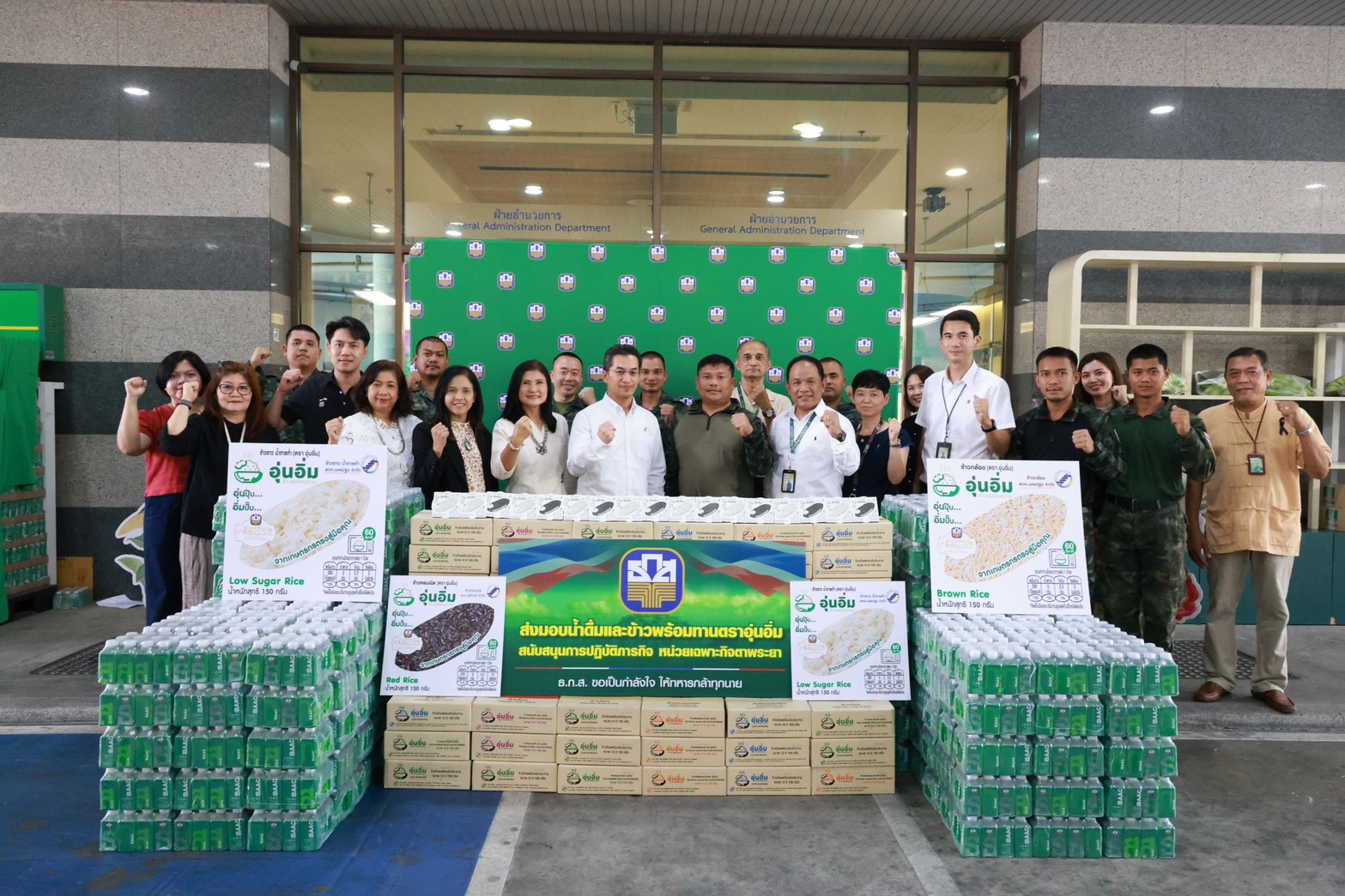 ธ.ก.ส. ส่งมอบน้ำดื่มและข้าวพร้อมทานตรา “อุ่นอิ่ม” เป็นกำลังใจให้แก่ทหาร